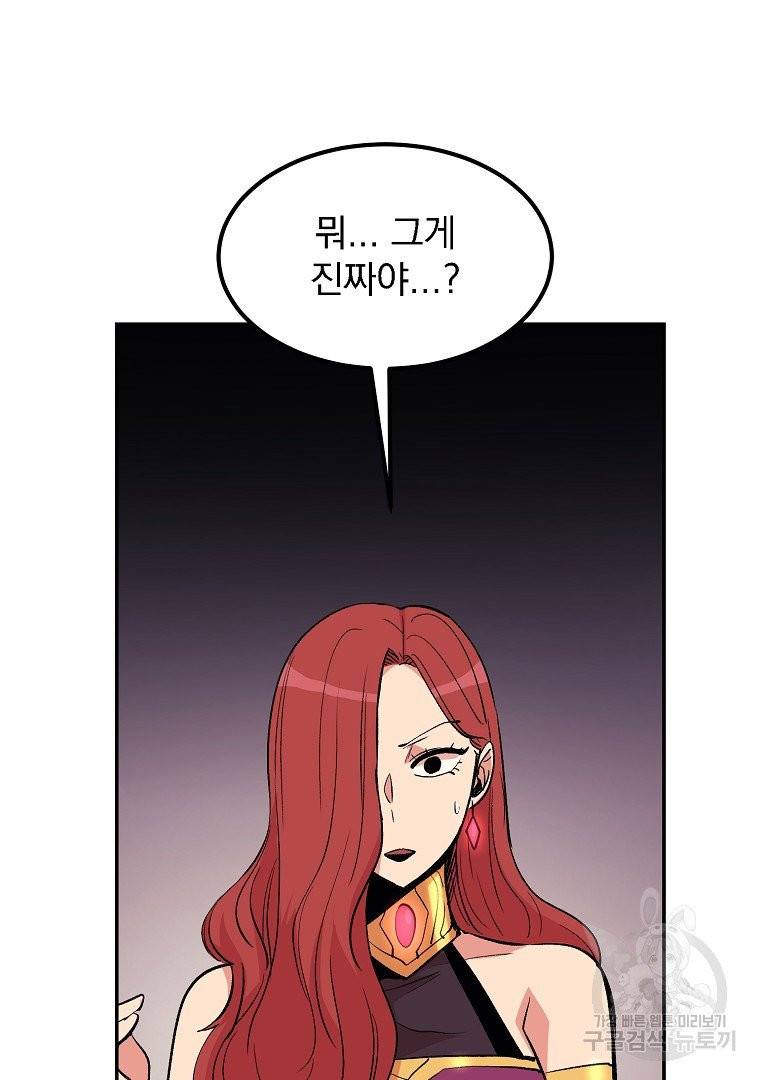 올드뉴비 김춘식 11화 96