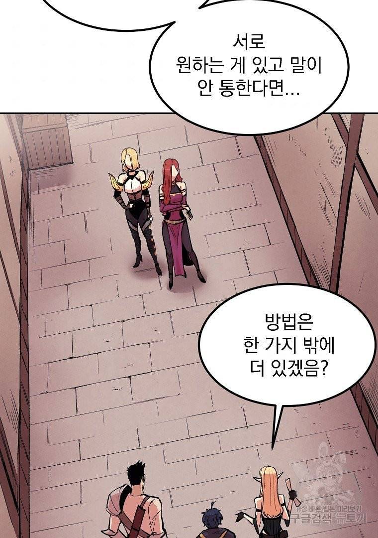 올드뉴비 김춘식 11화 98