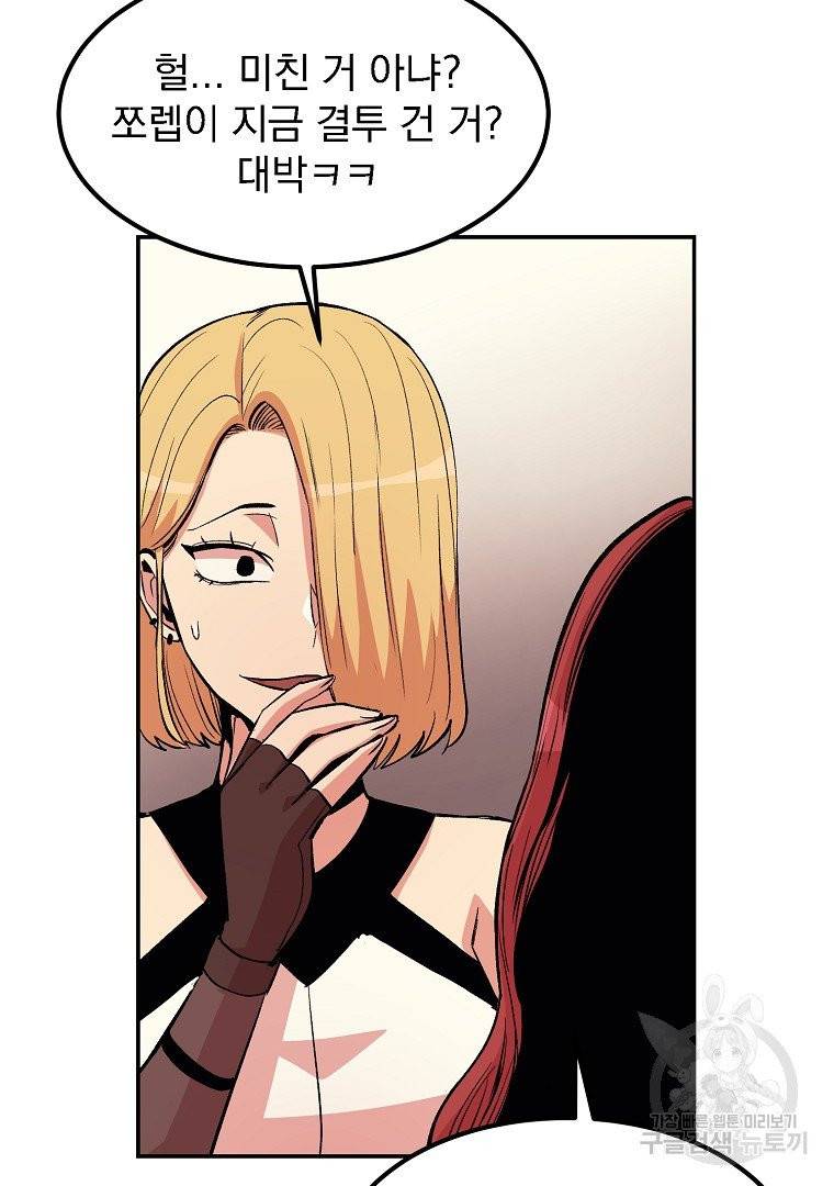 올드뉴비 김춘식 11화 101
