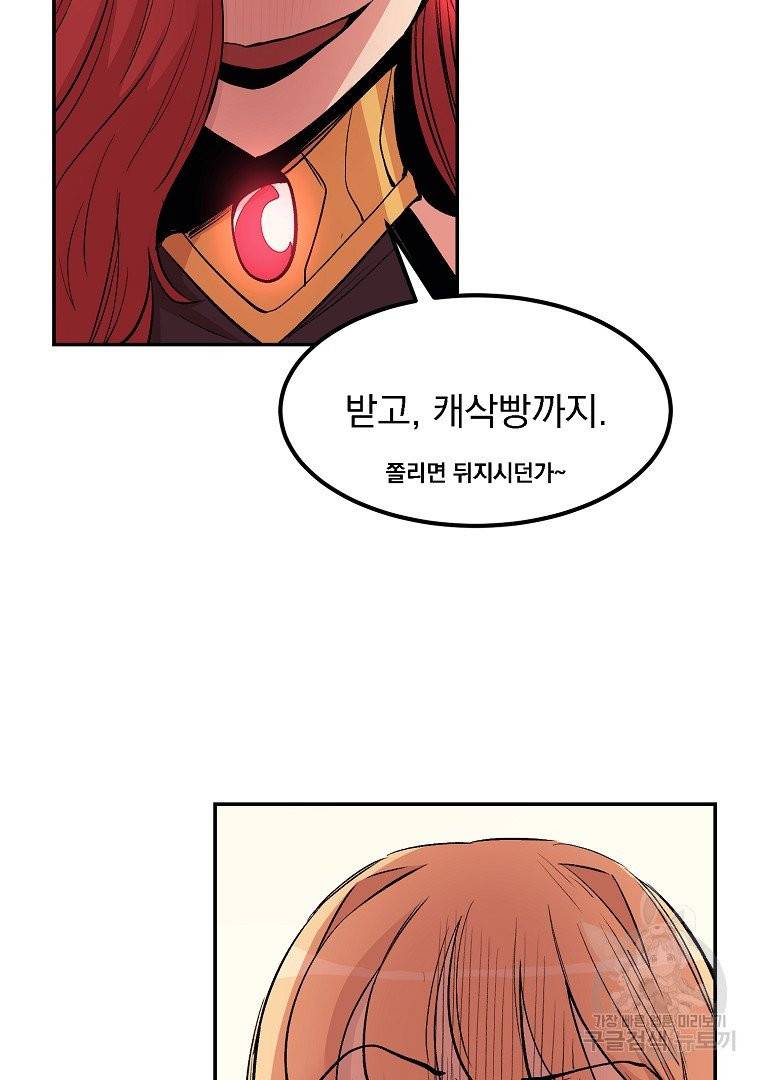 올드뉴비 김춘식 11화 103