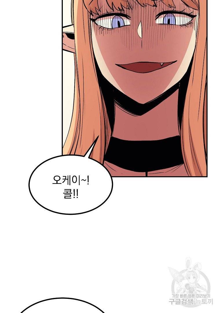 올드뉴비 김춘식 11화 104