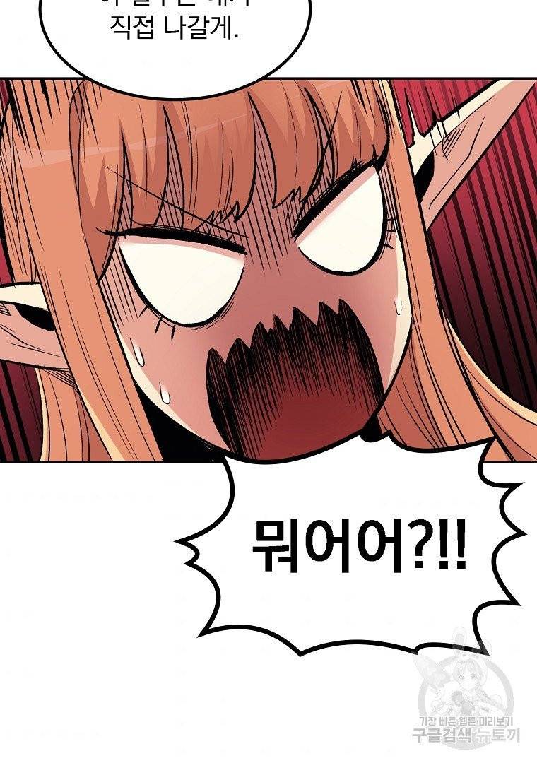 올드뉴비 김춘식 11화 108