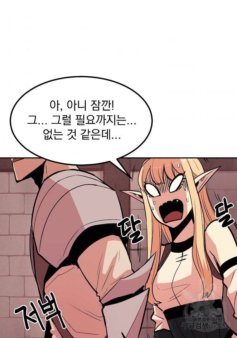 올드뉴비 김춘식 11화 109