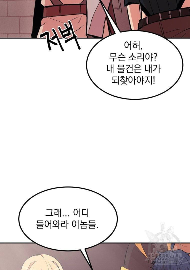 올드뉴비 김춘식 11화 110