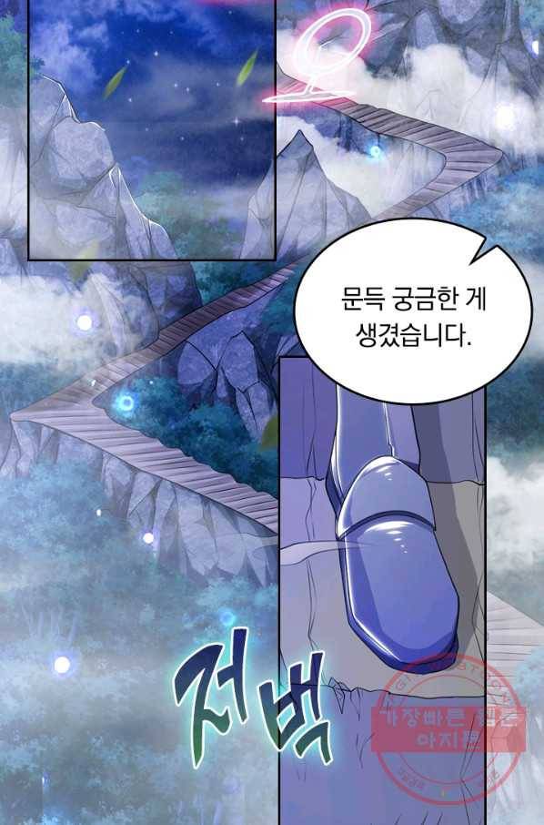 이세계의 지존 플레이어 7화 2