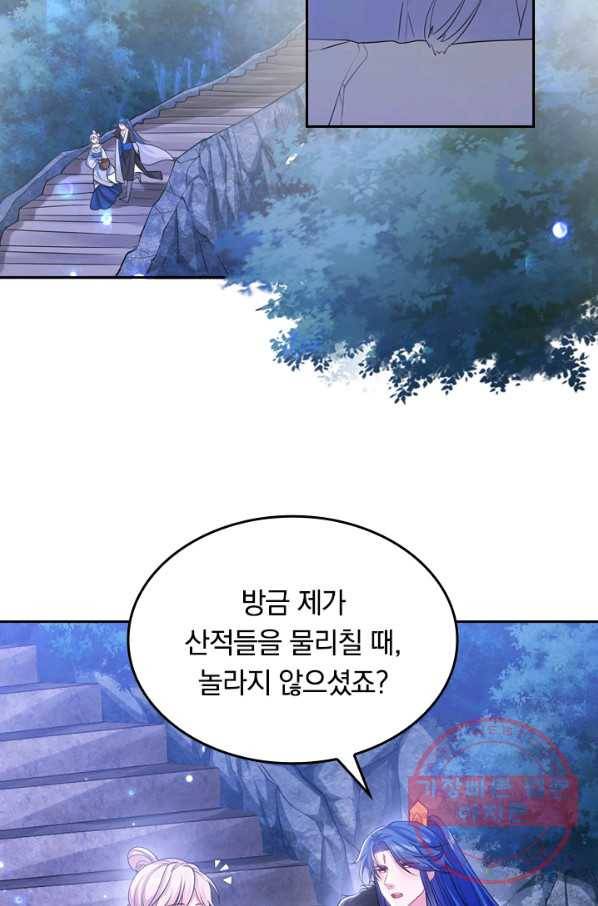 이세계의 지존 플레이어 7화 3