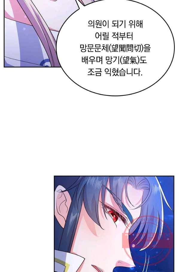 이세계의 지존 플레이어 7화 6