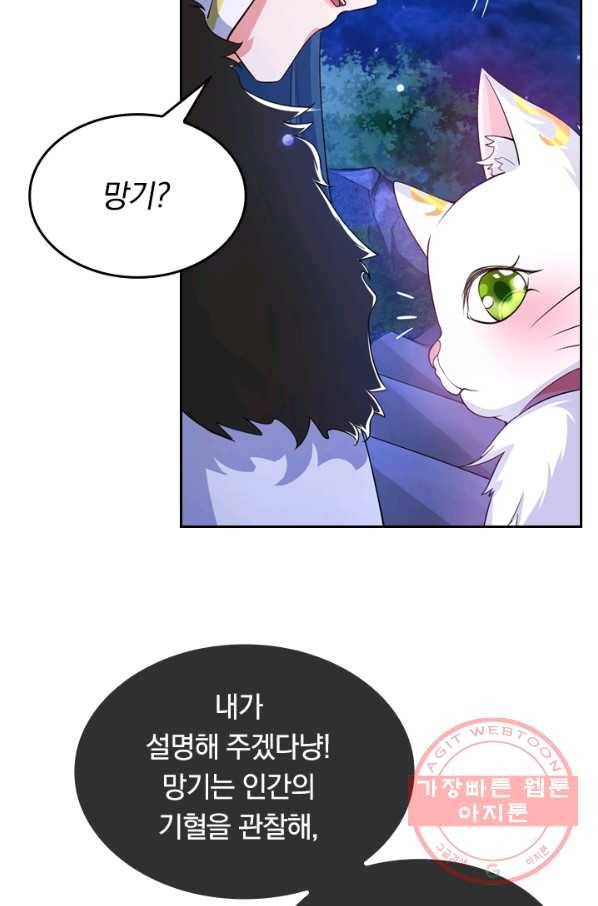 이세계의 지존 플레이어 7화 7