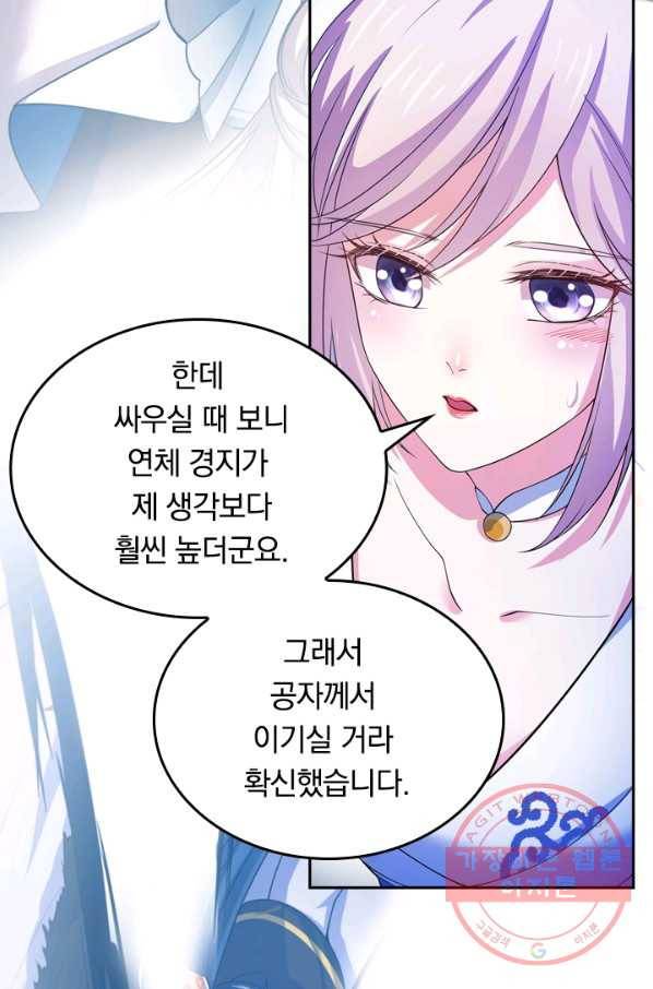 이세계의 지존 플레이어 7화 12