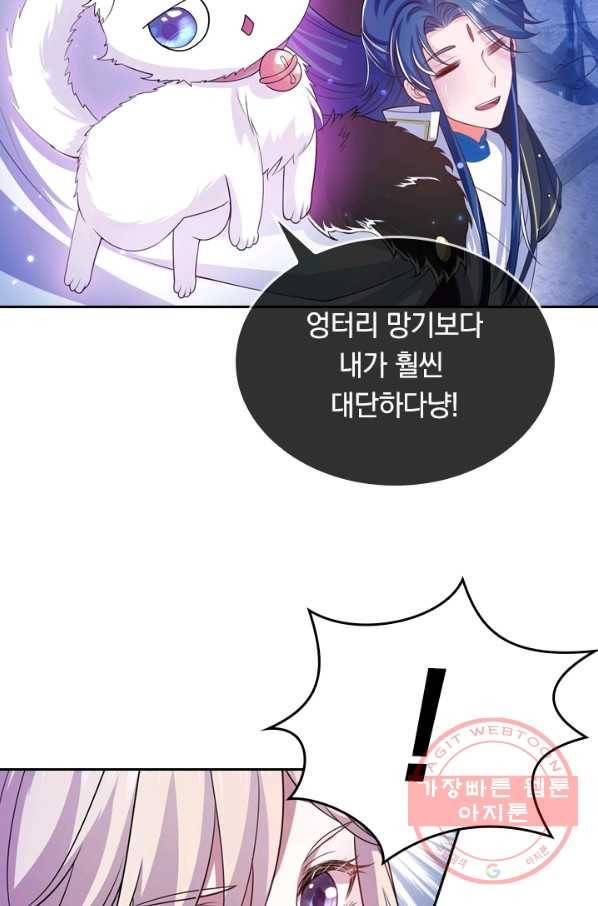 이세계의 지존 플레이어 7화 16