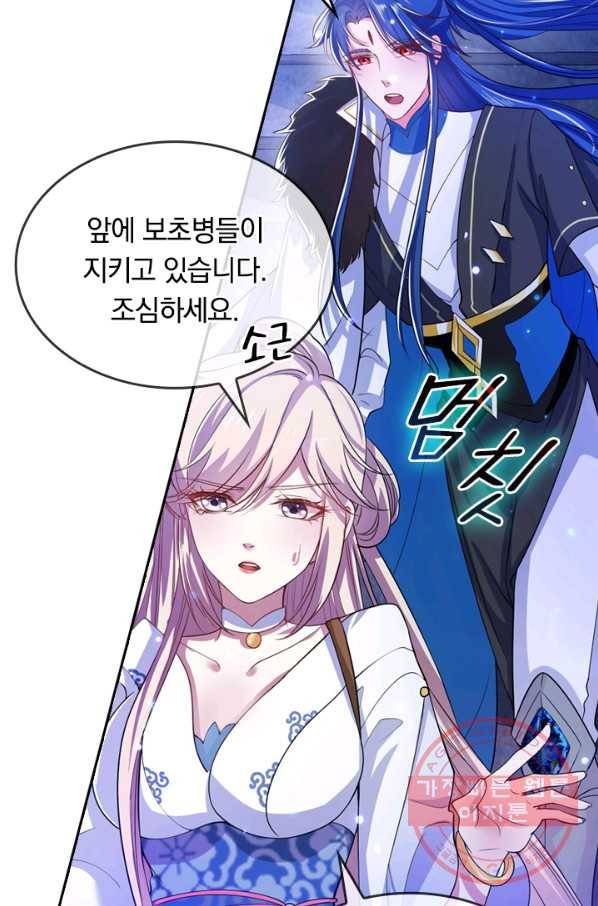 이세계의 지존 플레이어 7화 18
