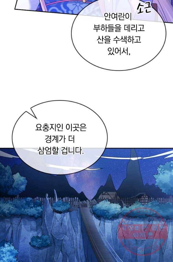이세계의 지존 플레이어 7화 19