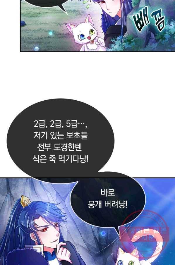 이세계의 지존 플레이어 7화 22