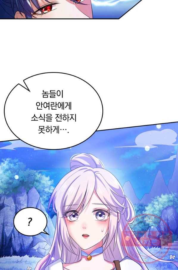 이세계의 지존 플레이어 7화 24