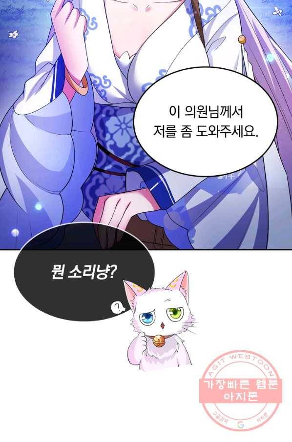 이세계의 지존 플레이어 7화 25