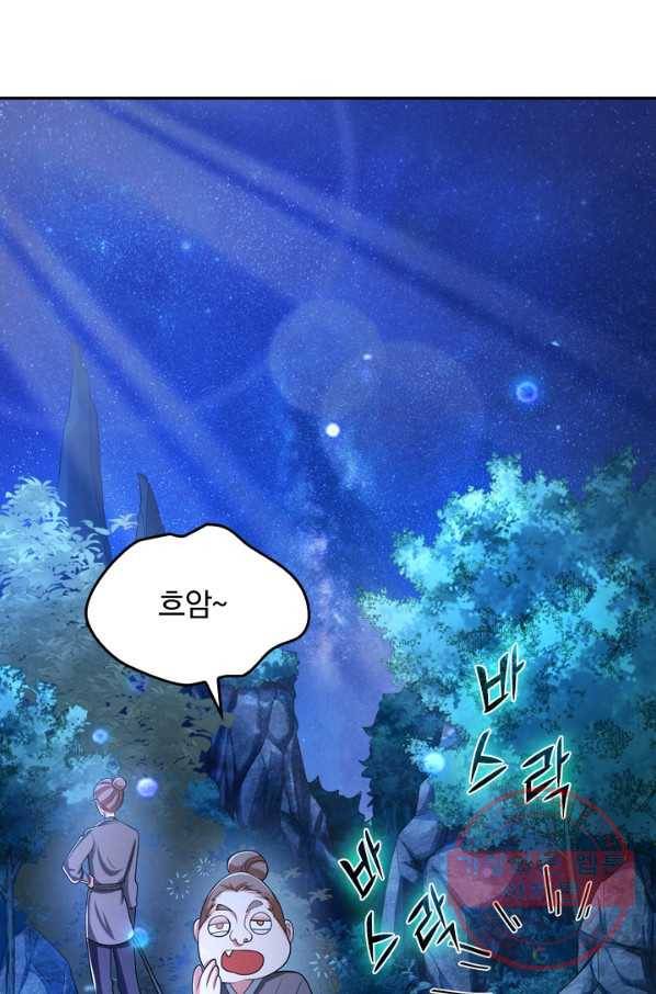이세계의 지존 플레이어 7화 26