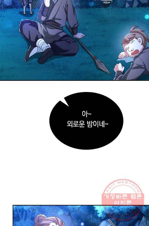 이세계의 지존 플레이어 7화 27