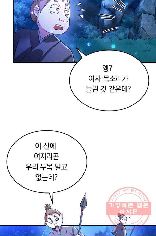 이세계의 지존 플레이어 7화 28