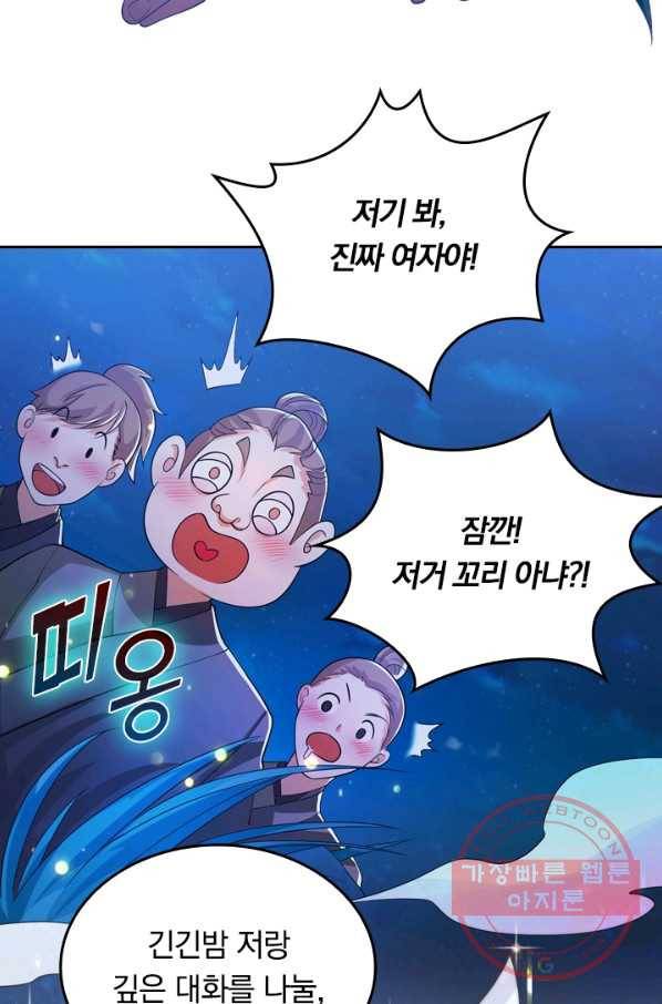 이세계의 지존 플레이어 7화 30