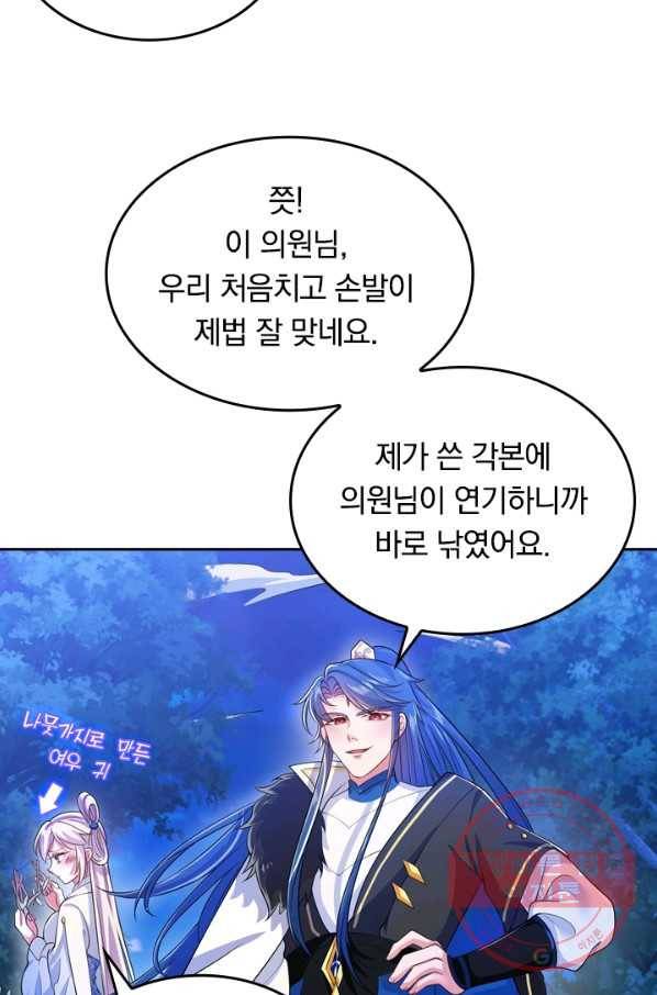 이세계의 지존 플레이어 7화 37