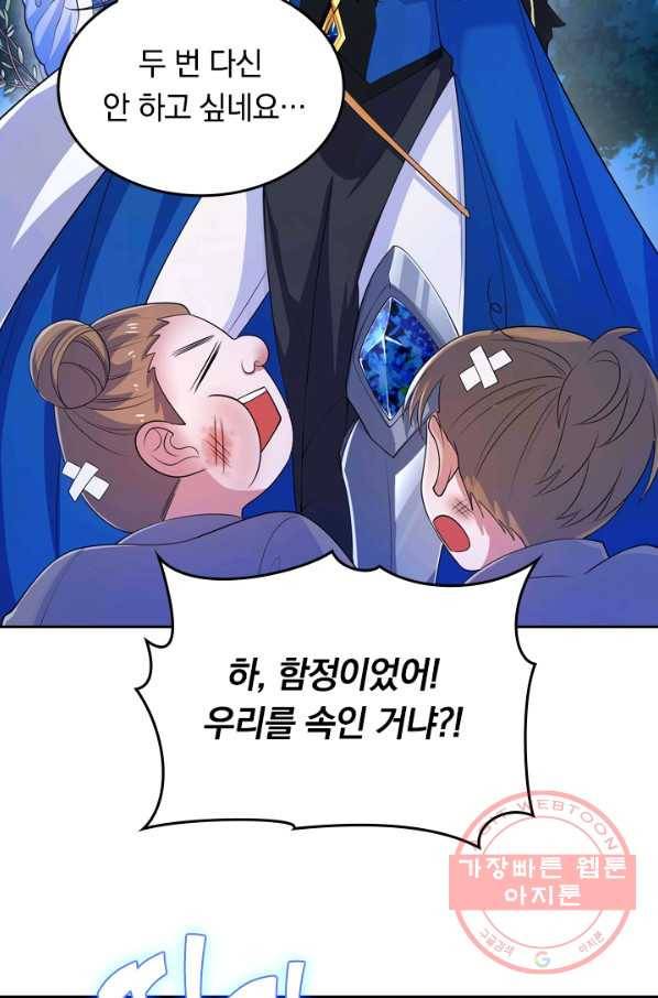 이세계의 지존 플레이어 7화 38