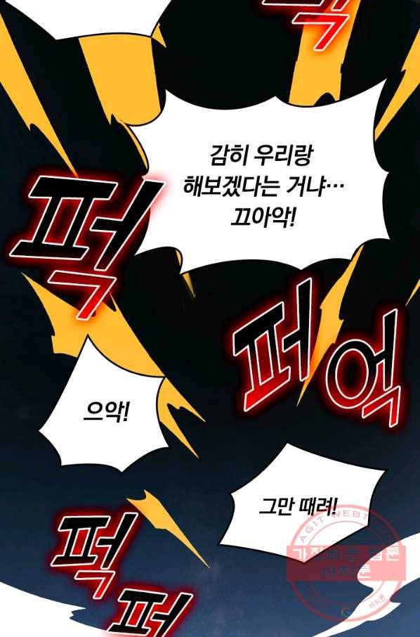 이세계의 지존 플레이어 7화 42