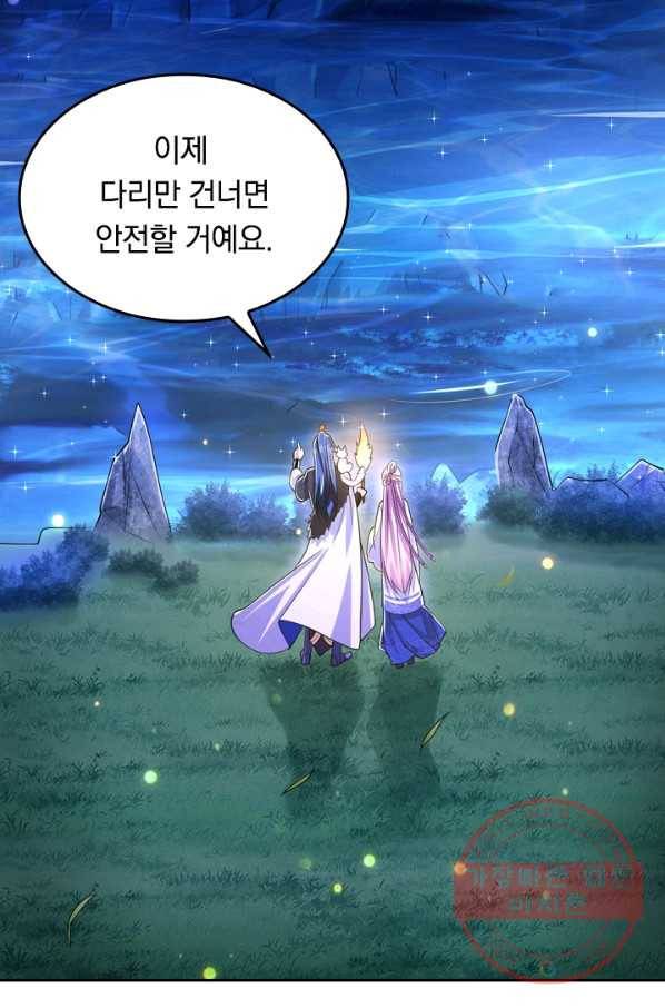 이세계의 지존 플레이어 7화 50