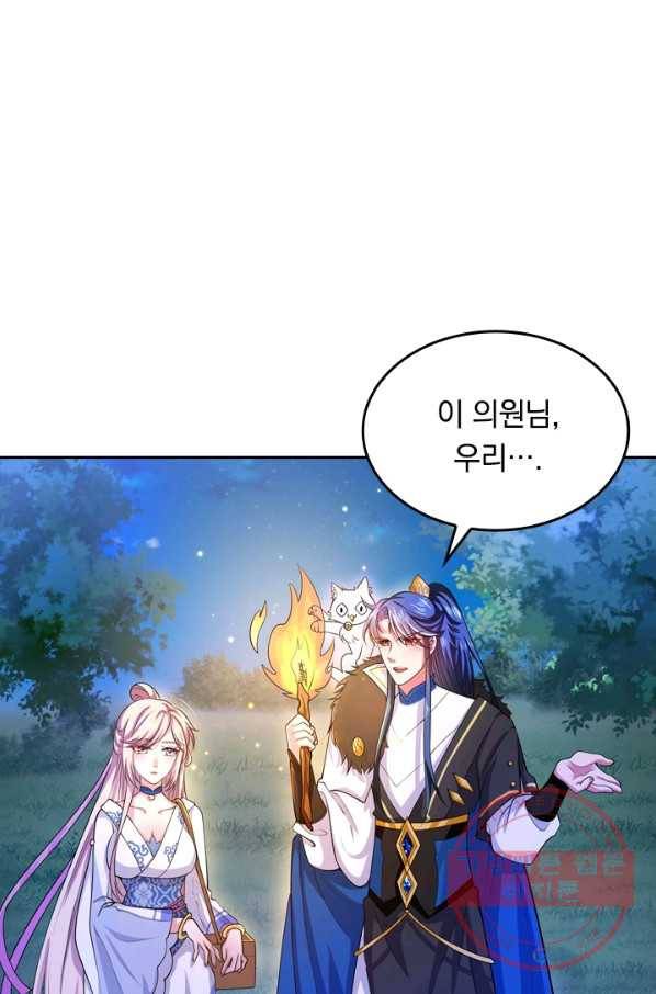 이세계의 지존 플레이어 7화 51