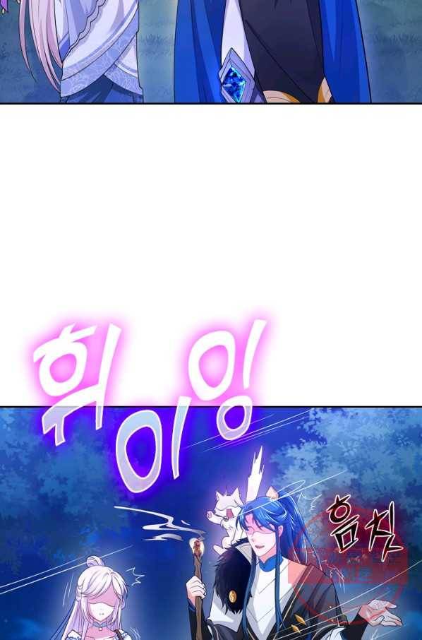 이세계의 지존 플레이어 7화 52