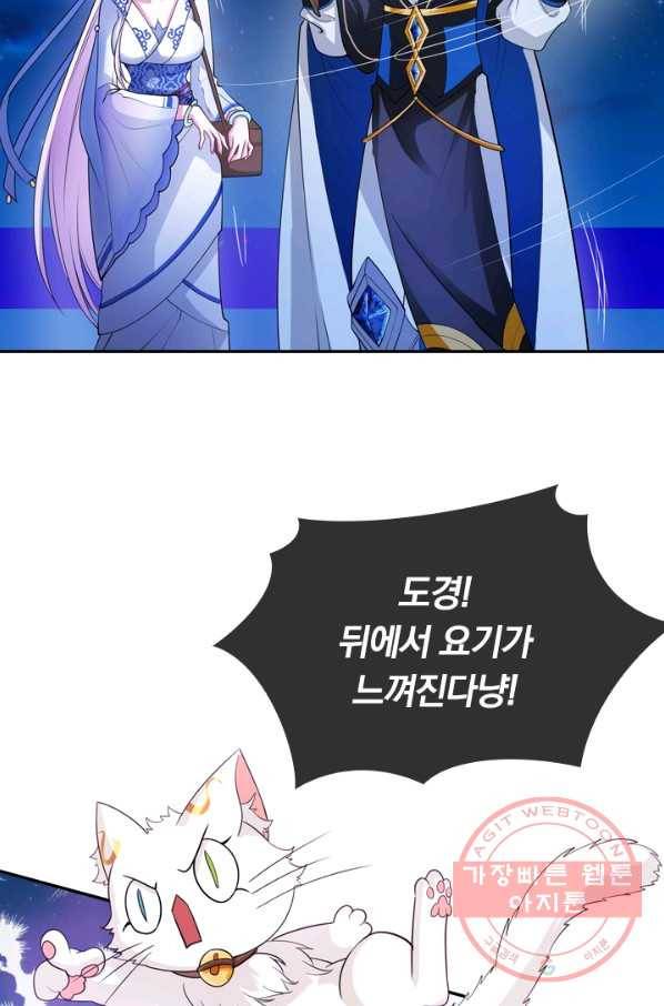 이세계의 지존 플레이어 7화 53