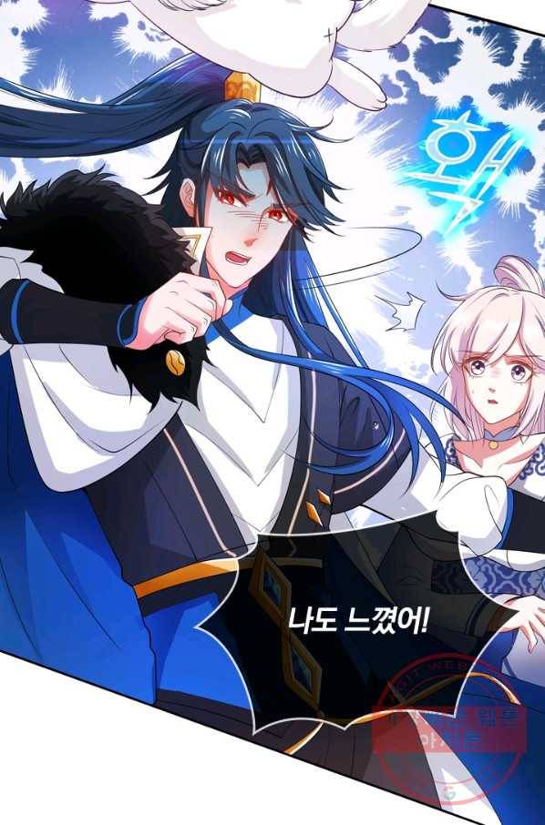 이세계의 지존 플레이어 7화 54