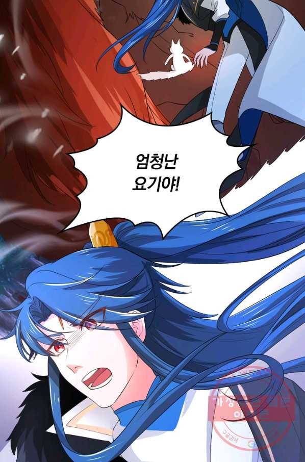 이세계의 지존 플레이어 7화 57