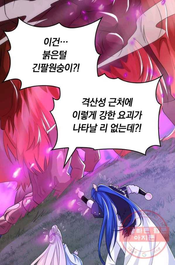 이세계의 지존 플레이어 7화 60