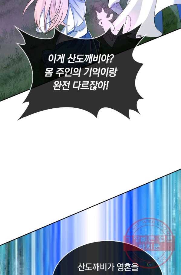 이세계의 지존 플레이어 7화 61