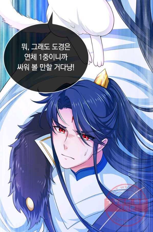 이세계의 지존 플레이어 7화 63