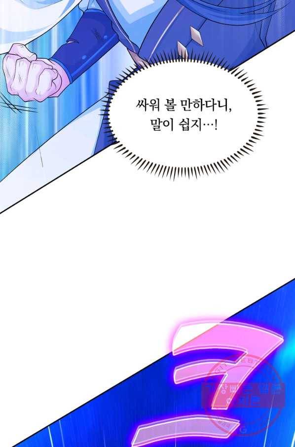 이세계의 지존 플레이어 7화 64