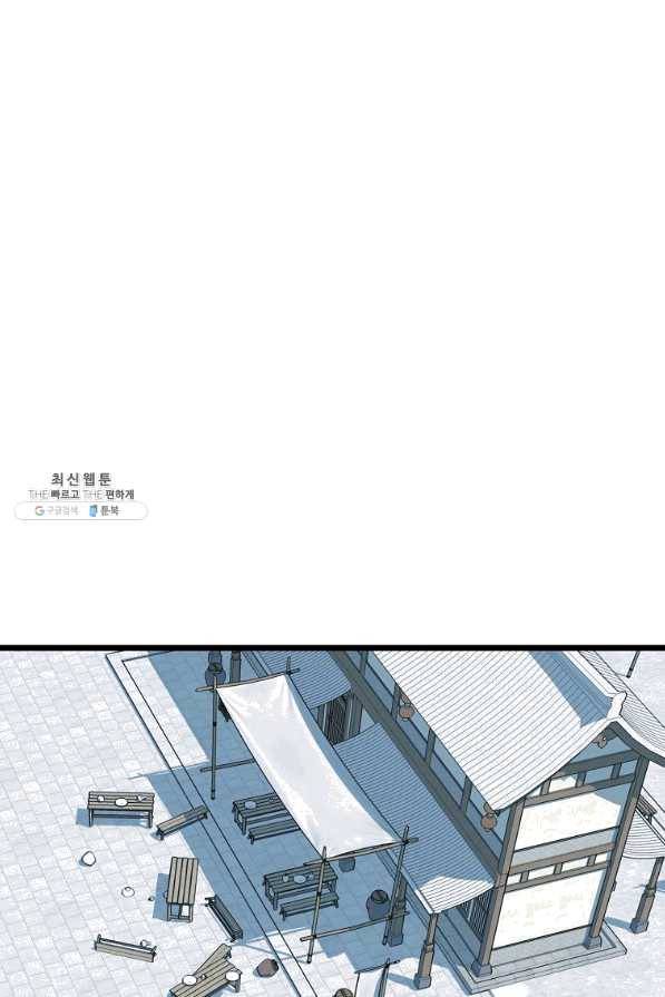 로그인 무림 81화 1