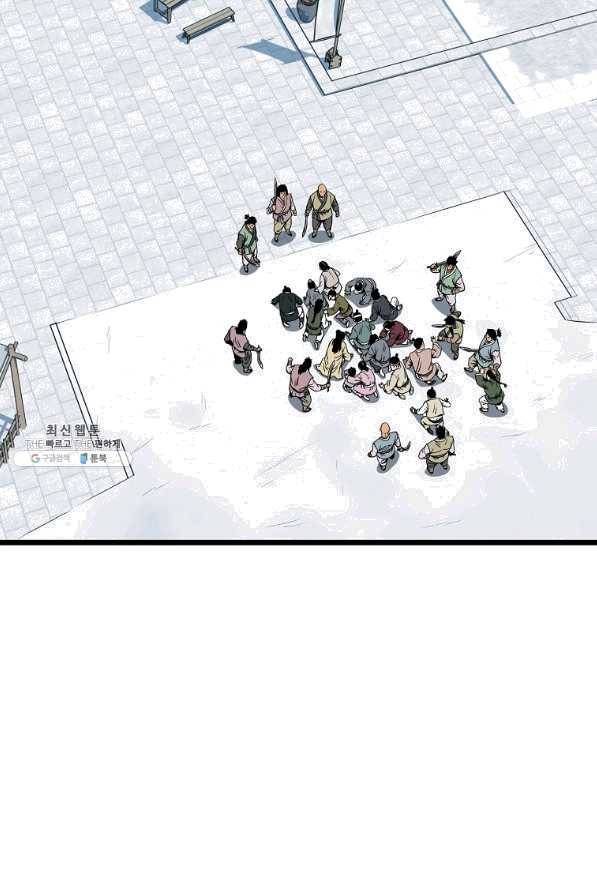 로그인 무림 81화 2