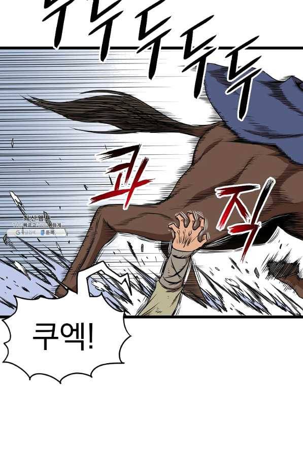 로그인 무림 81화 7