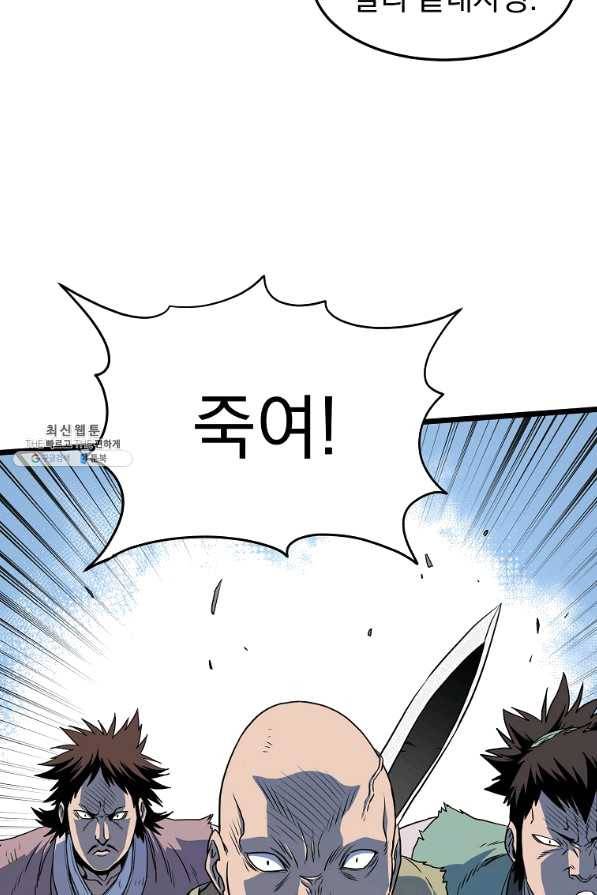 로그인 무림 81화 12