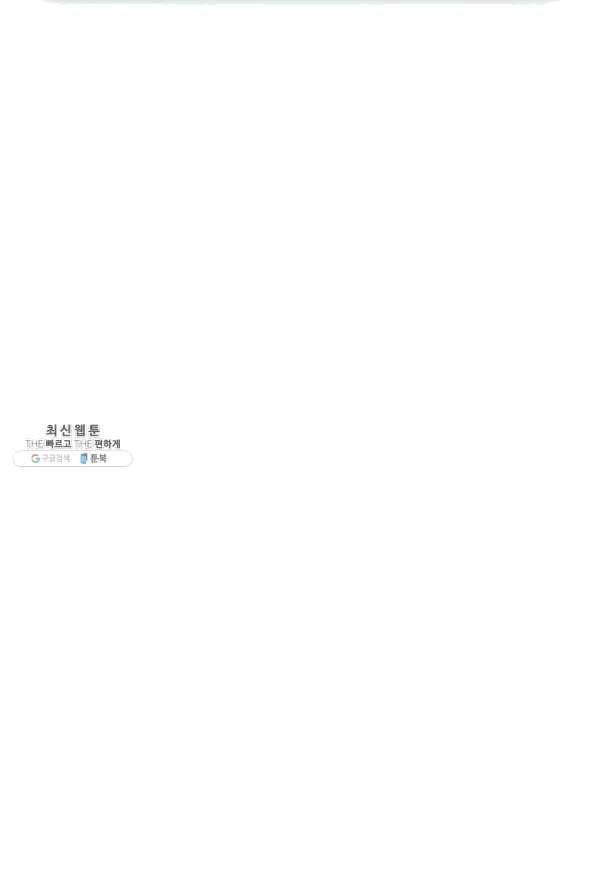 로그인 무림 81화 14