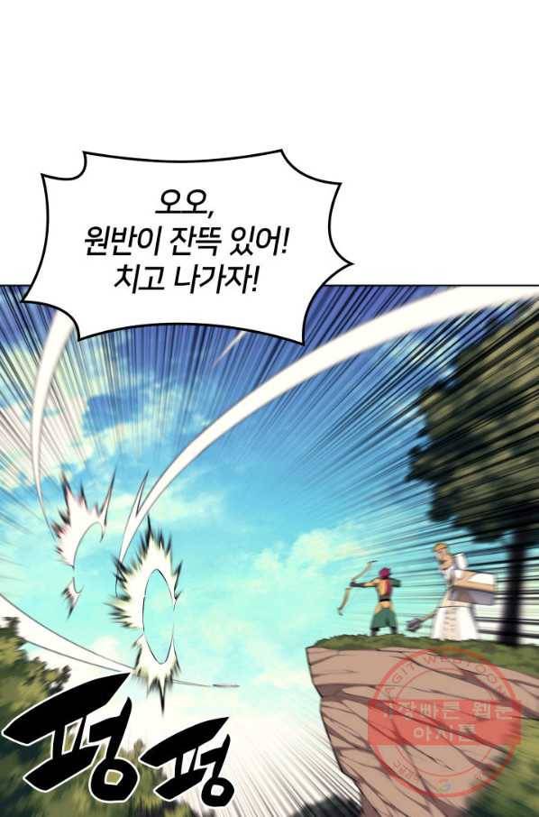 템빨(카카오) 93화 핑계가 필요하다 3