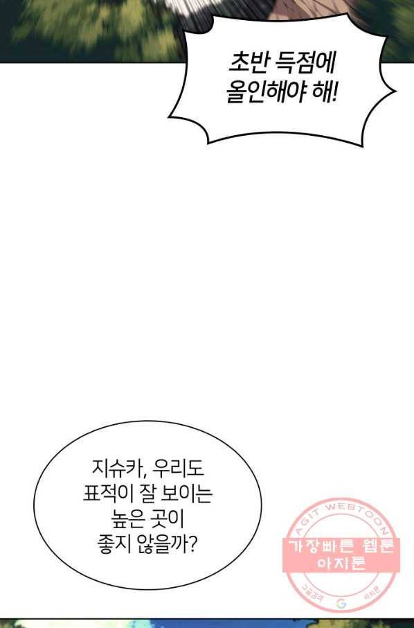템빨(카카오) 93화 핑계가 필요하다 4