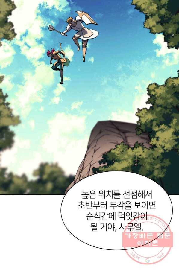 템빨(카카오) 93화 핑계가 필요하다 5