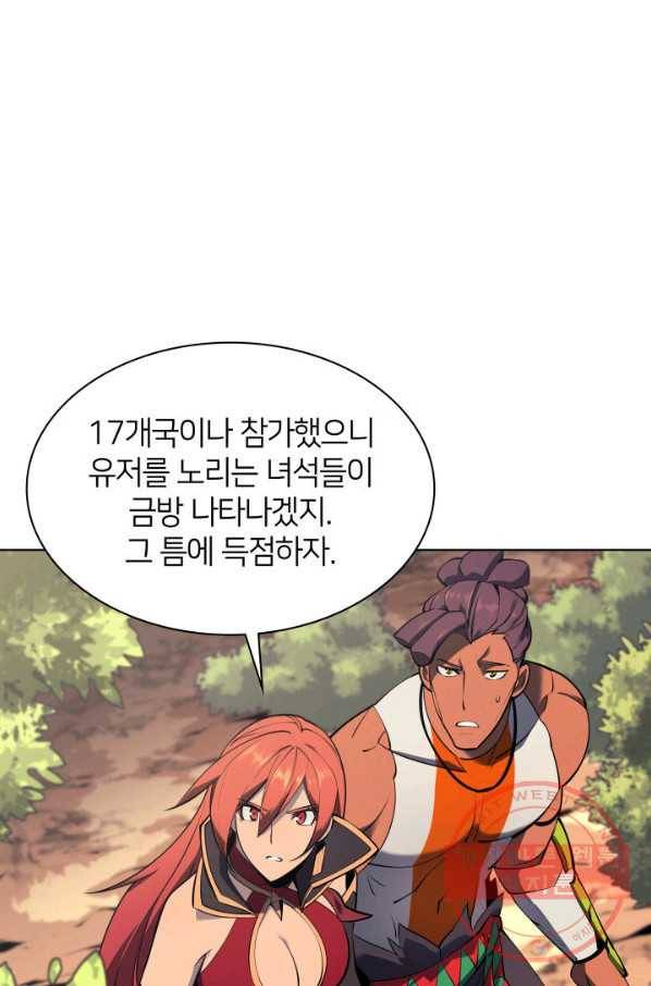 템빨(카카오) 93화 핑계가 필요하다 6