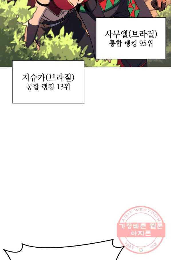 템빨(카카오) 93화 핑계가 필요하다 7