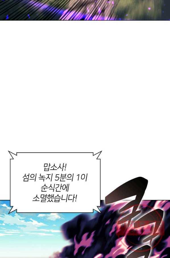 템빨(카카오) 93화 핑계가 필요하다 10