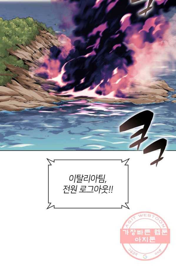 템빨(카카오) 93화 핑계가 필요하다 11