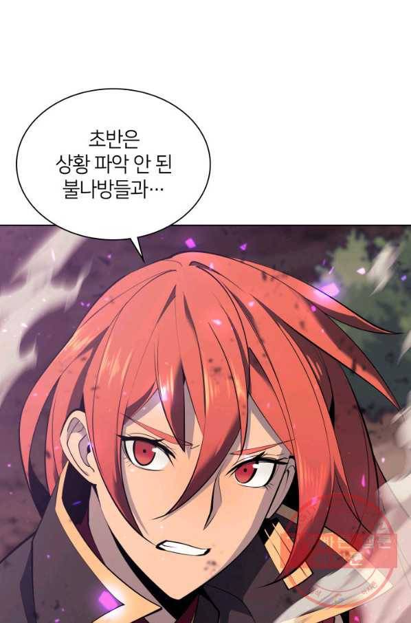 템빨(카카오) 93화 핑계가 필요하다 12