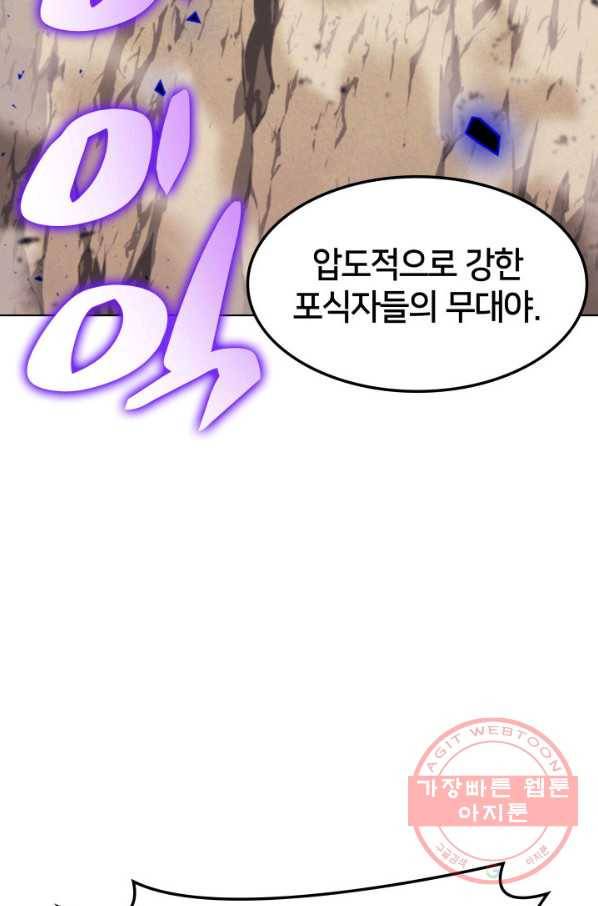템빨(카카오) 93화 핑계가 필요하다 15